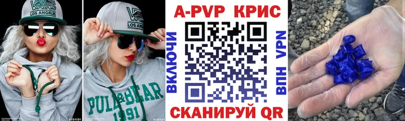 Купить где  Магнитогорск  Alpha PVP Crystall 