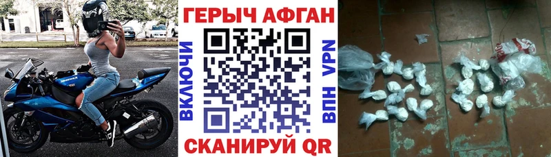 Героин герыч  Купить закладки  Магнитогорск 