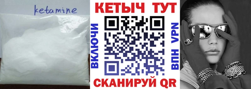 Купить закладки  Магнитогорск  Кетамин ketamine 