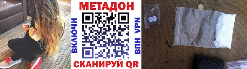 Метадон белоснежный  Купить закладки  Магнитогорск 