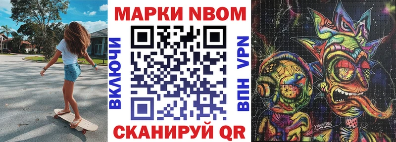 Наркотические марки 1,8мг Купить Магнитогорск