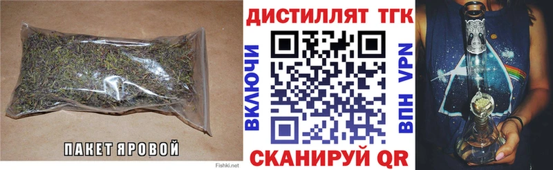 ТГК жижа  Купить закладки  Магнитогорск 